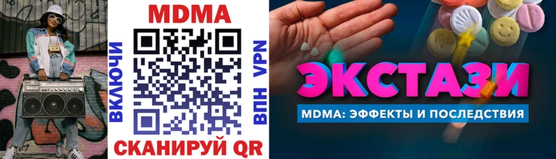МЕГА как войти  Аткарск  МДМА crystal 