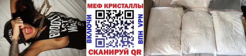 Меф мяу мяу купить наркоту Аткарск