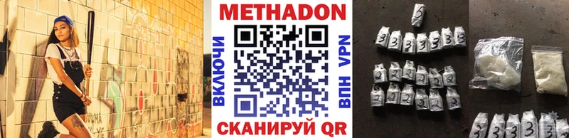 МЕТАДОН белоснежный  Аткарск 